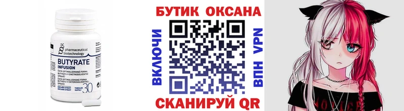 магазин продажи   hydra ссылки  Бутират 1.4BDO  Сосновый Бор 