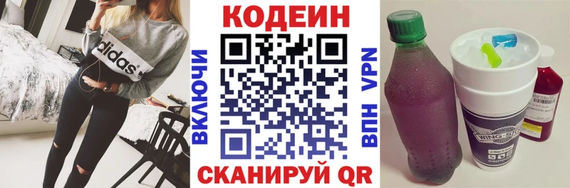 хочу Сосновый Бор shop Telegram Кодеин Purple Drank