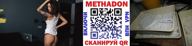 Метадон methadone  Сосновый Бор 